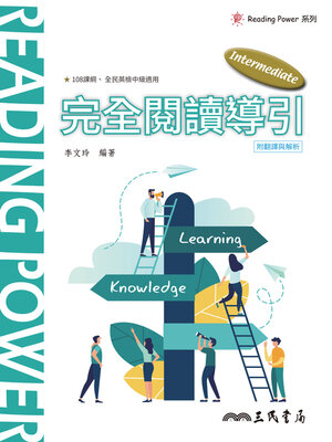 cover image of Intermediate Reading